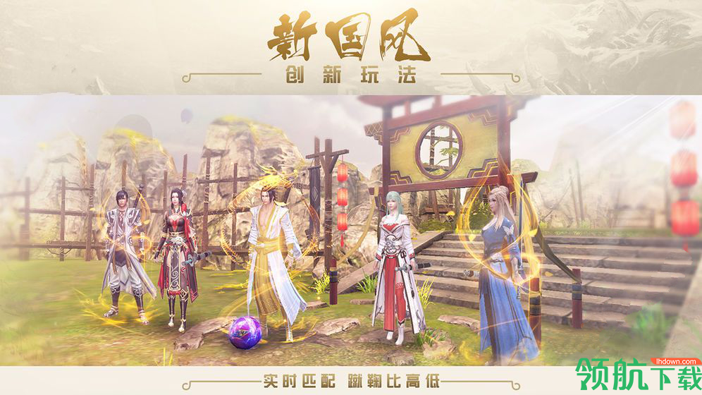 笑傲仙侠游戏最新版下载-笑傲仙侠安卓版下载v1.16