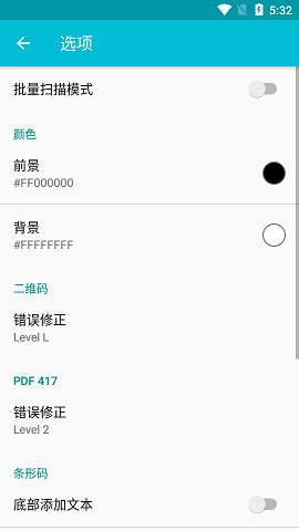 条码制作器app最新版下载-条码制作器安卓版下载v9.9.2