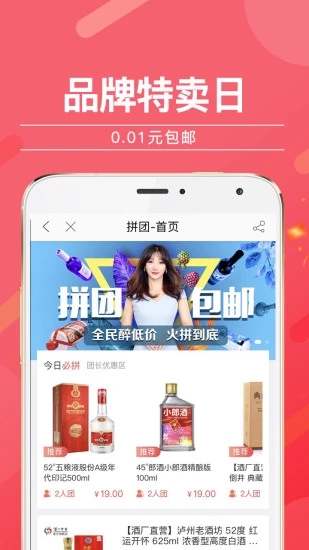酒仙网APP最新版下载-酒仙网安卓版下载v8.9.9