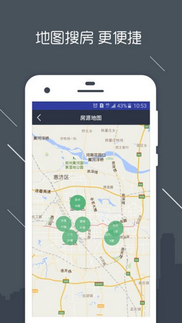 房信ERP正式版下载-房信ERP安卓版下载v4.3.7