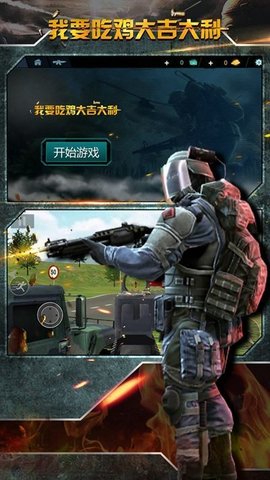 末日求生精英最新版下载-末日求生精英免费版下载v1.0.0