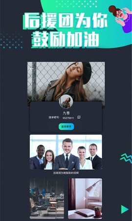 脱单吧app免费下载-脱单吧最新版下载v1.3.8
