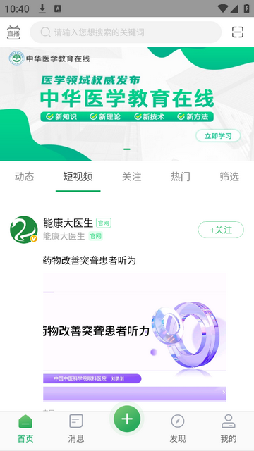 能康大医生app下载-能康大医生安卓版下载v2.0.171