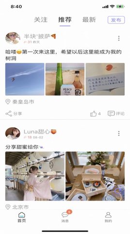 小十字社交app下载-小十字交友最新版下载v1.2.2