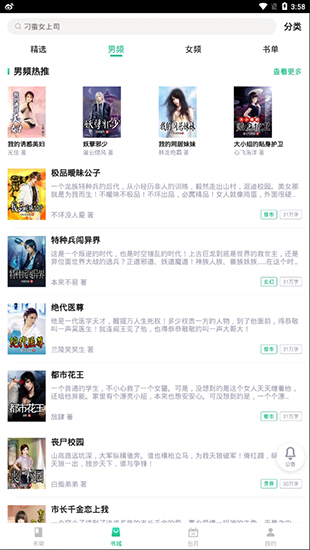 极畅阅读下载-极畅阅读最新下载v1.0.1