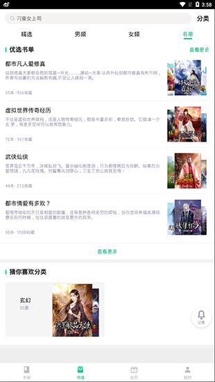 极畅阅读下载-极畅阅读最新下载v1.0.1