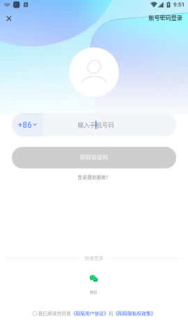 陌陌安卓正式版下载-陌陌手机版下载v9.1.4