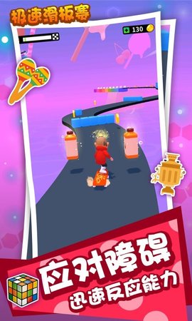 极速滑板赛安卓版下载-极速滑板赛正式版下载V1.1