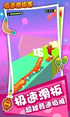极速滑板赛安卓版下载-极速滑板赛正式版下载V1.1