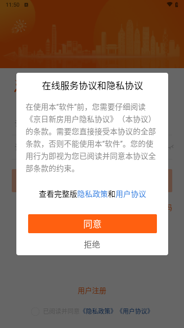 京日新房手机版下载-京日新房安卓版下载v1.0
