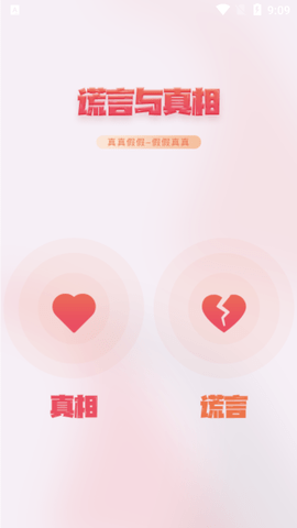 cp测谎仪app免费下载-cp测谎仪app安卓版下载v1.0