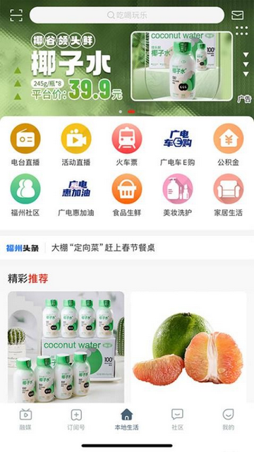 畅行福州下载-畅行福州安卓版下载v1.2