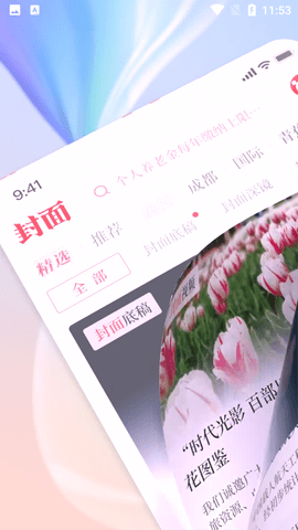 封面新闻安卓版下载-封面新闻客户端下载v7.3.2