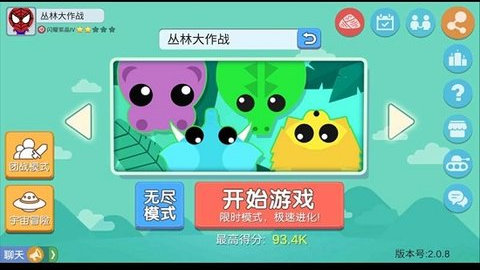 丛林大作战安卓内购版下载-丛林大作战手机版下载v2.1.1