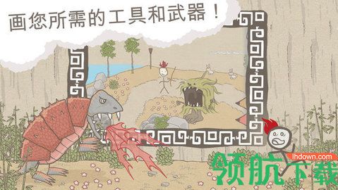 画个火柴人安卓破解版下载-画个火柴人手机版下载v2.0