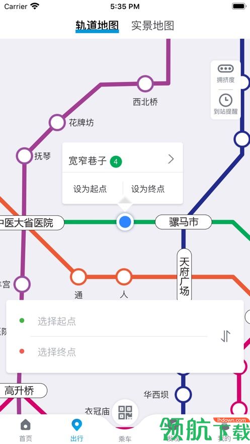 成都地铁下载-成都地铁 v6.5.4 安卓版下载v6.5.4