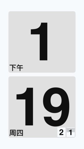 极简时钟手机中文版下载-极简时钟安卓版下载V1.9