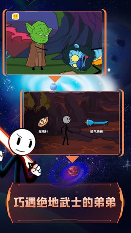 火柴人神话逃亡手游下载-火柴人神话逃亡最新版下载v1.0.1