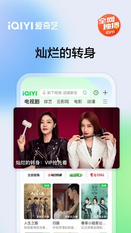 爱奇艺极速版安卓免费版下载-爱奇艺极速版手机版下载v1.11.1