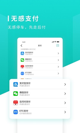 易停车下载-易停车 v2.3.3 安卓版下载v2.3.3