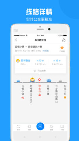 威海公交下载-威海公交app v1.0.7 安卓版下载v1.0.7