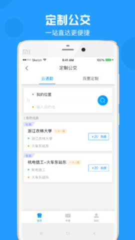 威海公交下载-威海公交app v1.0.7 安卓版下载v1.0.7