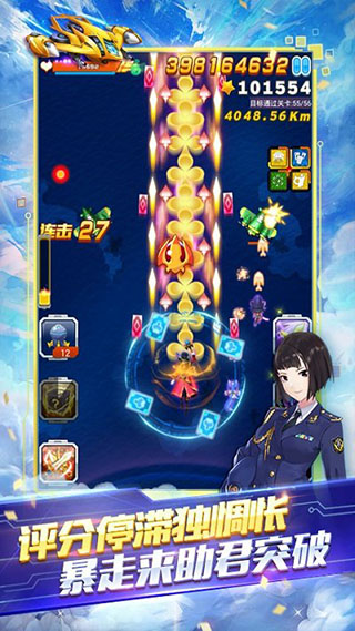 全民飞机安卓内购版下载-全民飞机手机版下载v1.0.122