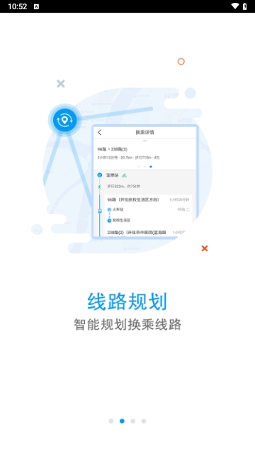 淄博公交下载-淄博公交app v1.0.1 安卓版下载v1.0.1