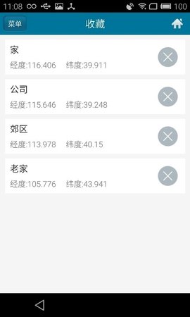 位置伪装大师安卓正式版下载-位置伪装大师手机版下载v3.7.9