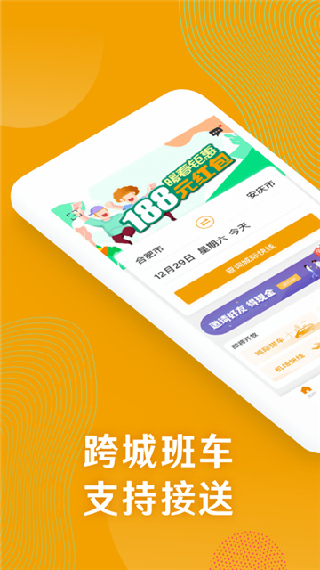 爱出行下载-爱出行 v1.0.6 安卓版下载v1.0.6