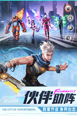 异能都市游戏最新版下载-异能都市安卓下载v0.0.282.19