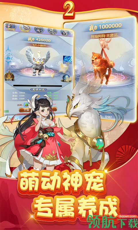 聚仙安卓手机版下载-聚仙手游下载v1.0.1