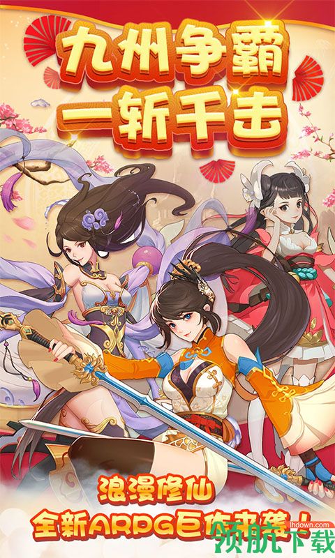 聚仙安卓手机版下载-聚仙手游下载v1.0.1