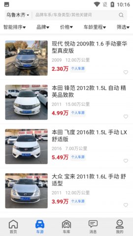 亿车行app安卓版下载-亿车行app最新版下载v1.0.6