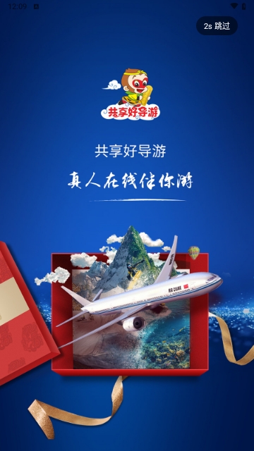 好导游下载-好导游游客版 v1.1.0 安卓版下载v1.1.0