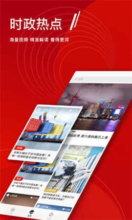 人民日报中文正式版下载-人民日报安卓版下载v7.2.3.5