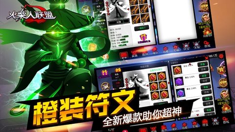 火柴人联盟安卓免费版下载-火柴人联盟手机版下载v3.1