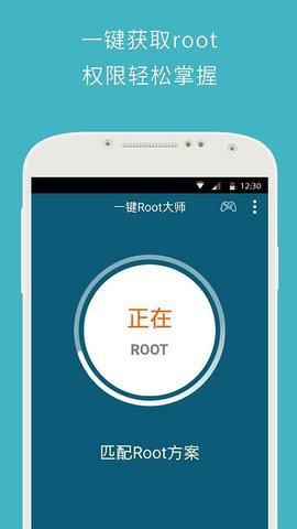 卓大师一键Root安卓版下载-卓大师一键Root下载v6.3.1