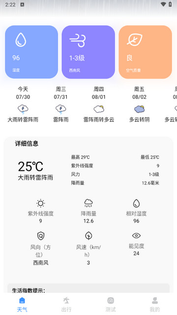 易出行下载-易出行司机端 v1.0 安卓版下载v1.0