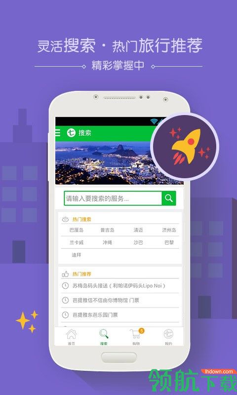 七洲当地游下载-七洲当地游 v2.2.7 安卓版下载v2.2.7