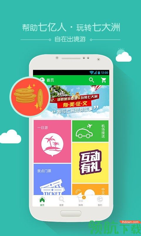 七洲当地游下载-七洲当地游 v2.2.7 安卓版下载v2.2.7