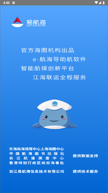 海e行下载-海e行 v1.1.2 安卓版下载v1.1.2