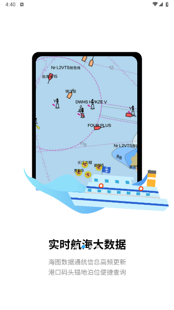 海e行下载-海e行 v1.1.2 安卓版下载v1.1.2