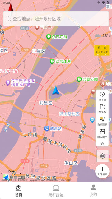 摩途下载-摩途 v1.0.0113 安卓版下载v1.0.0113