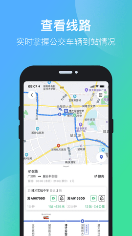 长沙公交下载-长沙公交 v1.0 安卓版下载v1.0