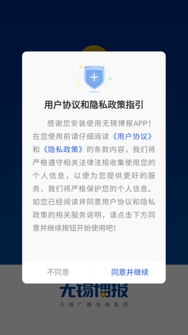 无锡公交下载-无锡公交 v2.3.5 安卓版下载v2.3.5
