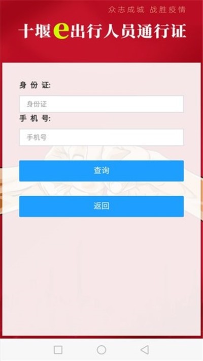 E出行下载-E出行 v2.0.1 安卓版下载v2.0.1