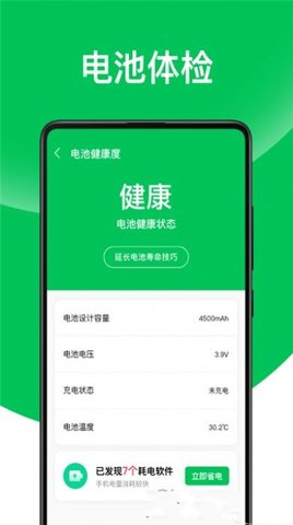 天天省app最新版下载-天天省手机下载v2.2.8