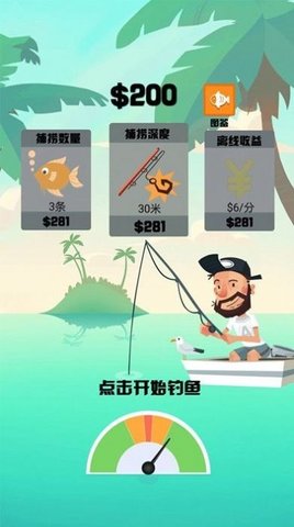 超级钓鱼大师手机版下载-超级钓鱼大师最新版下载v1.0