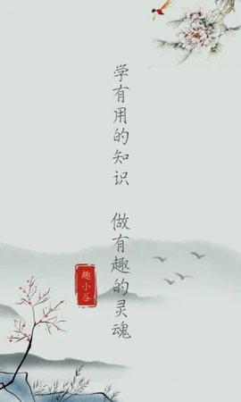 趣小谷APP最新版下载-趣小谷安卓免费下载v1.0.1